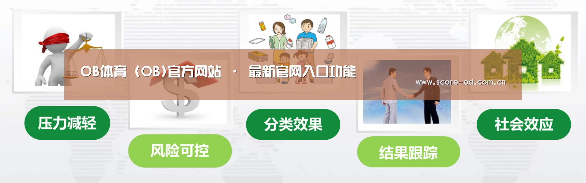 ob体育官网公司